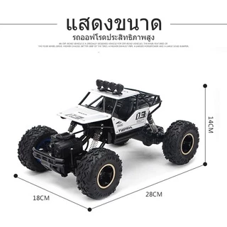 รถปีนเขาไฟฟ้าความเร็วสูงสำหรับเด็ก, รีโมทคอนโทรลไร้สายพร้อม USB, ล้อแม็กซ์ 4WD, รถของเล่นของขวัญรถของเล่นสำหรับเด็ก,
