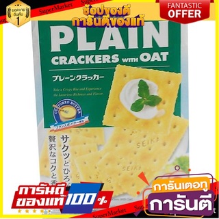 🌈เกรดA🌈 Meiji Plain Crackers With Oat 104g  เมจิ ข้าวเกรียบข้าวโอ๊ต 104 กรัม ขนมนำเข้า 🛺💨