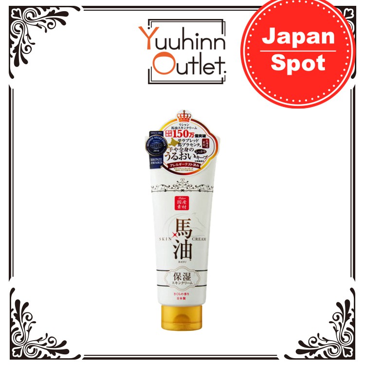 [ส่งจากญี่ปุ่น] Lishan Horse Oil Skin ครีมบํารุงผิว ชนิดหลอด 200 กรัม