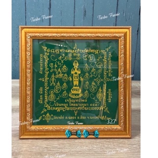 กรอบรูปใส่ผ้ายันต์ ขนาด 7”x7”, 6”x12”, 8x8