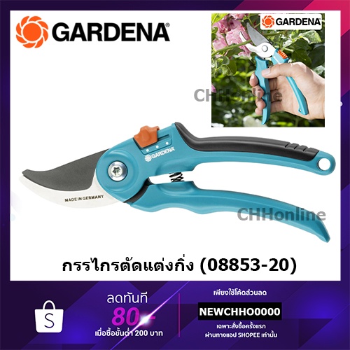 GARDENA กรรไกรตัดกิ่ง สำหรับตัดกิ่งกว้างสูงสุด 22 มม (08853-20)/8857