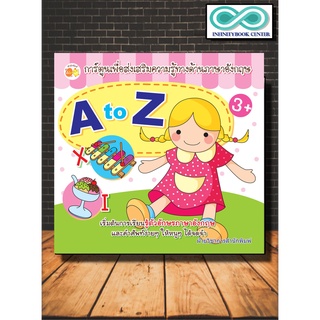 การ์ตูนเพื่อส่งเสริมความรู้ทางด้านภาษาอังกฤษ A to Z