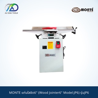 MONTE G01-0057 แท่นใสชิด6" (Wood Jointer6" Model:JP6) รุ่นJP6 *รับประกันสินค้า 6 เดือน*