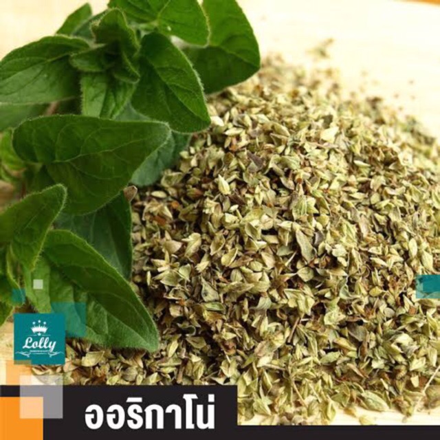 ออริกาโน่20กรัม ราคา30บ