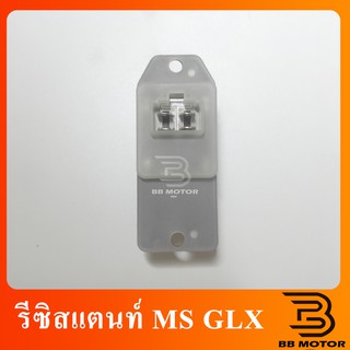 รีซิสแตนท์ Mitsubishi Lancer96,E-Car,Grandis,G Wagon,Dragon รีซิสเตอร์ พัดลมแอร์ แลนเซอร์ ท้ายเบนซ์,อีคาร์ Resistor