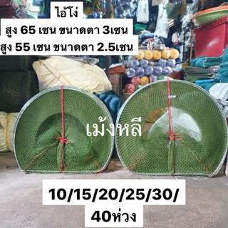 ไอ้โง่(งาทุกช่อง)🎈10ห่วง-40ห่วง🎈(3เซนสูง65เซน/2.5สูง55เซน)