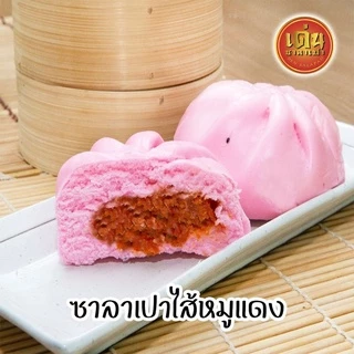 เด่นซาลาเปา🔥 ซาลาเปา ไส้หมูแดง M แพ็ค 10ลูก 🐷 ไส้หมูแดงสูตรเด็ด อร่อย ส่งฟรี+มีโค้ดลดเพิ่ม