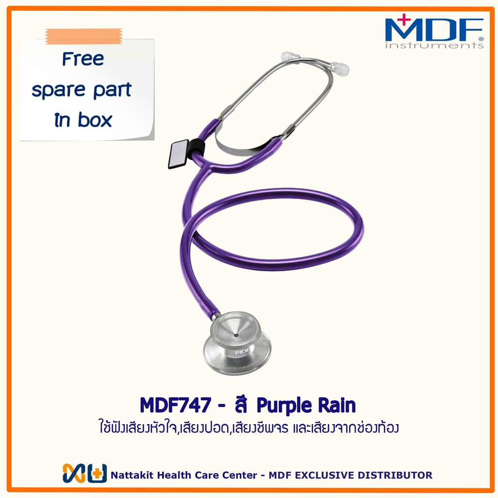 MDF747#08 Color Purple Rain หูฟังทางการแพทย์ Stethoscope ยี่ห้อ MDF747 Dual head