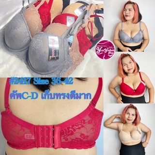 👙2417 เสื้อในลูกไม้ซีทรูทรงสวยมีโครงฟองบางคัพC-D Size 36-42