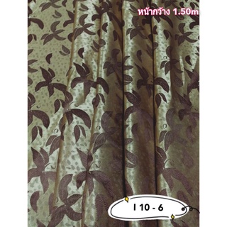 JK CURTAIN ผ้ารหัส I 10 -6 (ไอ 10 -6)หน้ากว้าง 60" (1.50ม.) #ผ้าม่าน #ผ้าหลา #ผ้าเอนกประสงค์ (ขายเป็นหลา นำไปตัดเย็บเอง)