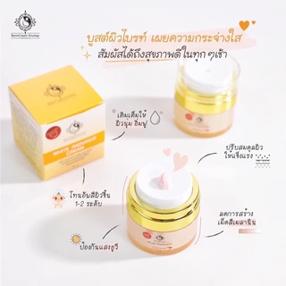 กันเเดดไวท์เรเดียน ไวท์เรเดียน(white Radiance Cream) ของแท้100%