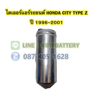 ไดเออร์แอร์ รถยนต์ฮอนด้า ซิตี้ ไทป์ ซี (HONDA CITY TYPE Z) ปี 1996-2001