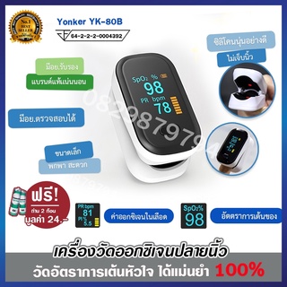 เครื่องวัดออกซิเจนปลายนิ้ว เครื่องวัดออกซิเจนในเลือด Oxygen Finger pulse Oximeter เครื่องวัดออกซิเจนปลายนิ้ว ที่วัดนิ้ว