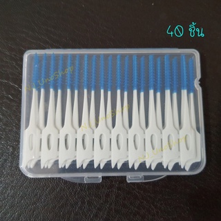 พร้อมส่ง!! แปรงขัดซอกฟันซิลิโคน ไม้จิ้มฟัน Interdental Brush 40 ชิ้น/1 กล่อง