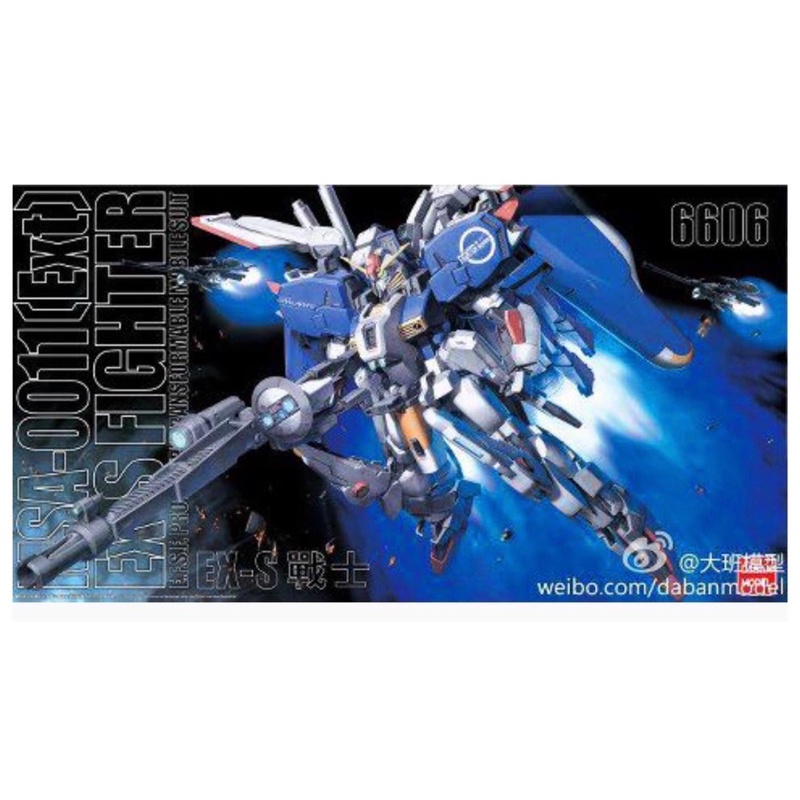 MG 1/100 Ex-S Gundam [Daban] รหัส 6606