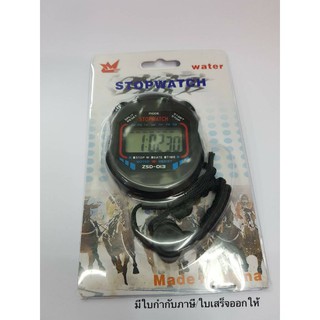 นาฬิกาจับเวลา ZSD-013 1pcs สินค้ามีใบกำกับภาษี