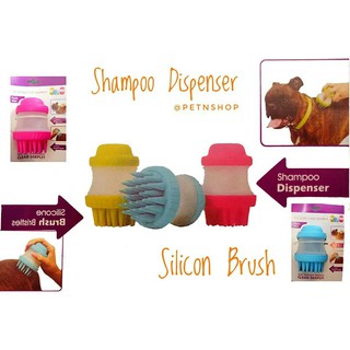 soft gentle silicone bristle แปรงอาบน้ำสุนัขพร้อมที่ใส่สบู่อาบน้ำในตัว ปุ่มเป็น ยางซิลิโคน นวดตัวสุนัขไปด้วยในตัวช่วยกำจ