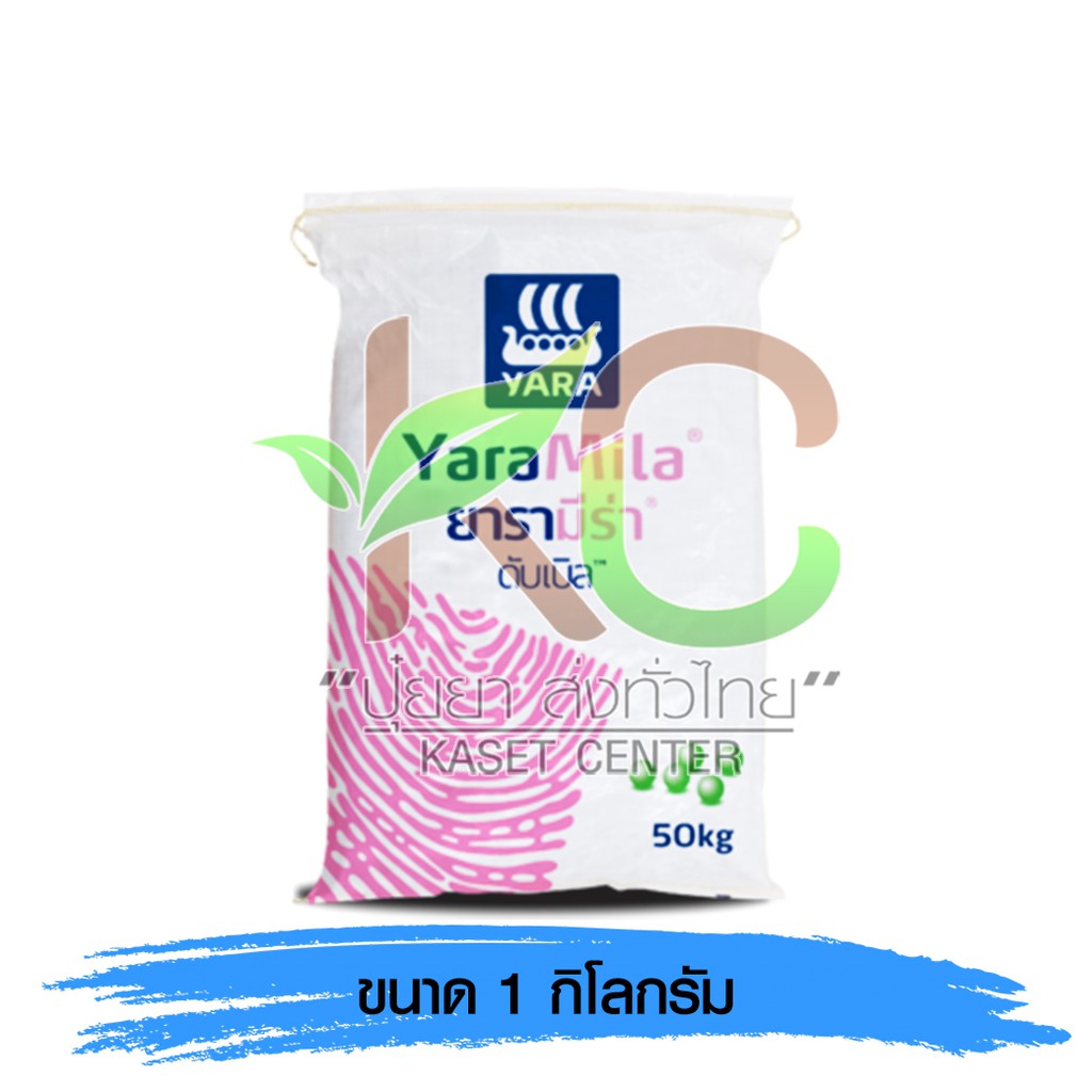 ปุ๋ย 8-24-24 ยารามีร่า ดับเบิล 1 kg.