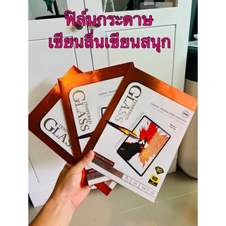 ฟิล์มกระดาษ paperlike ไอแพด 10.2/10.5/11/12.9 gan7/8 air3/4 pro11/pro12.9