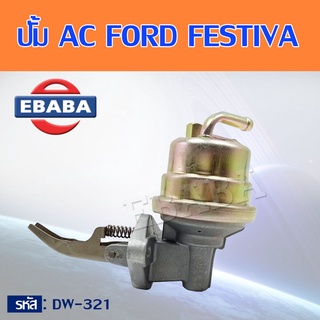 ปั้ม AC ปั้มเอซี สำหรับ FORD FESTIVA MAZDA 121, 1600 cc. รหัสสินค้า DW-321