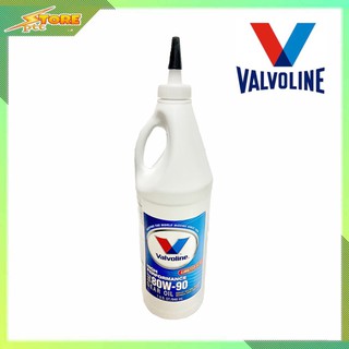 Valvoline LSD 80W-90 ปริมาณ 0.946 ml. น้ำมันเกียร์ธรรมดาและเฟืองท้าย 80W-90 Limited ลิมิเต็ด