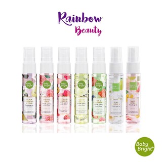 Baby Bright fresh spray สเปรย์น้ำหอม สเปรย์ผิวกาย 20ml.