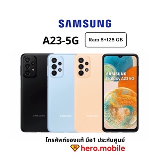 มือถือ ซัมซุง 5G Samsung Galaxy A23 5G (8/128GB) กล้อง 4 ตัว 50 MP หน้าจอ FHD+ 6.6 นิ้ว เครื่องแท้ศูนย์ไทย