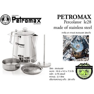 Petromax Percolator  le28 stainless steel กาต้ม ชา กาแฟ