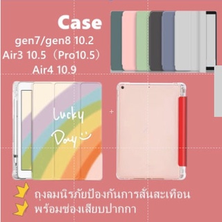 ฝาหลังใสพร้อมที่ใส่ดินสอสำหรับ ไอแพด gen7/8/9 10.2 เคสไอแพดเคสอัจฉริยะ9.7 2018 Air4/5 10.9 case