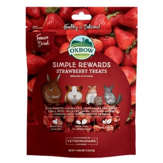 🌾  Oxbow  -Simple Rewards Strawberry Treats 0.5 ออนซ์ ( 15 กรัม) สตรอเบอร์รี่อบแห้ง  - ถุงซิปล็อค