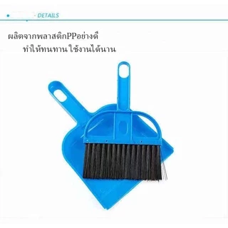 ถูกที่สุด แปรงปัดฝุ่นพร้อมที่โกยผง สินค้าพร้อส่งจากไทย