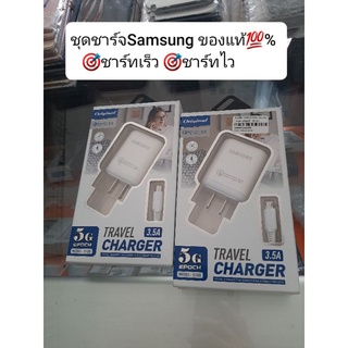 ชุดชาร์จSamsungแท้ Micro Usb ชาร์จเร็ว ชาร์จด่วน