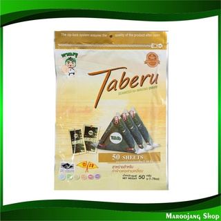 สาหร่ายห่อข้าวสามเหลี่ยม 50 กรัม ทาเบรุ Taberu Seaweed for Making Onigiri สาหร่าย สาหร่ายโอนิกิริ โอนิกิริ สาหร่ายห่อ