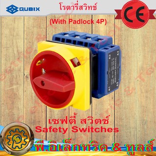 เซฟตี้ สวิตช์ Safety Switches SAA-Series with Padlock