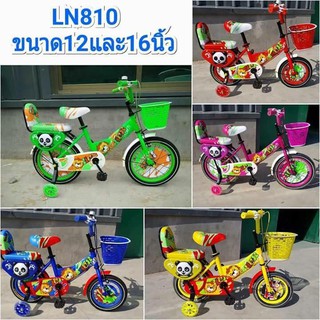 ของเล่นเด็ก ของเล่นทั่วไป จักรยาน LN810