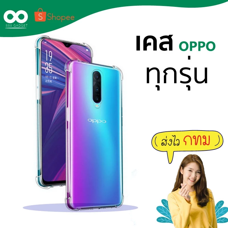 เคส Oppo R9/F1 Plus/R9s Plus/R9s/R17 Pro/F9/F11 Pro/Reno/Reno2/Reno2f/A7/A3s/10x Zoom - รูปที่ 1