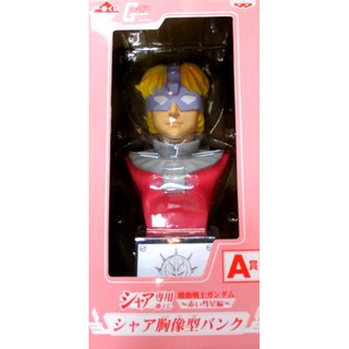 Banpresto Char Aznable Ichiban Kuji A-Prize Char Bust Bank รางวัล กระปุกชาร์ - กันดั้ม กันพลา Gundam Gunpla NJ Shop