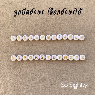 No.6 ลูกปัดตัวอักษร พื้นขาวอักษรทอง ทรงกลมแบน เลือกอักษรได้ แพค10ชิ้น ลูกปัดภาษาอังกฤษ ลูกปัดแยกอักษร DIY