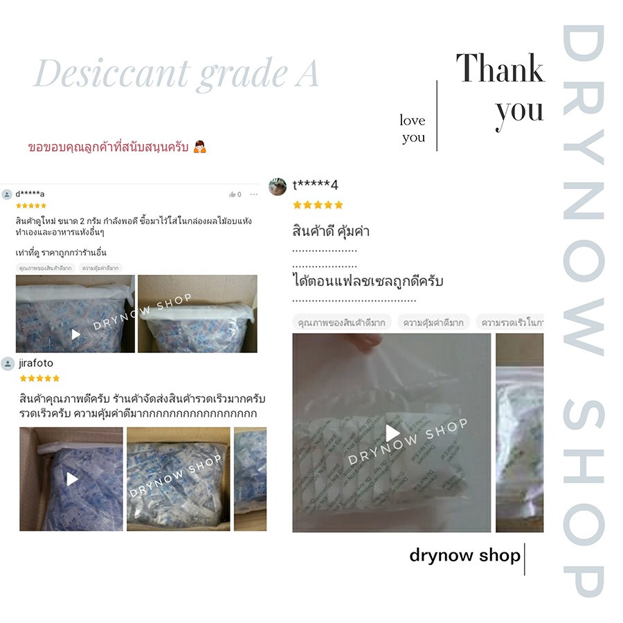 Drynow กันชื้น 1 กรัม 20-100 ซองพลาสติก ฟู้ดเกรด (ซิลิก้าเจล,เม็ดกันชื้น,ซองกันชื้น,silica gel,desiccant)