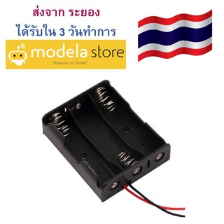 รางถ่าน กระบะถ่าน แบบไม่มีฝาปิด ถ่าน 3 x AA Battery Holder Box, Without Cover