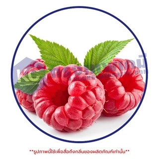 W047RB-25G Raspberry Flavour : กลิ่นผสมอาหารราสเบอรี่ 25 กรัม