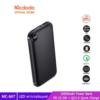 Mcdodo อุปกรณ์ชาร์จแบตเตอรี่ 10000mAh/20000mAh Type C PD 22.5W สำหรับ Xiaomi iPhone CA-847