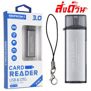 Card Reader USB &amp; OTG TYPE-C 3.0 ADS-103