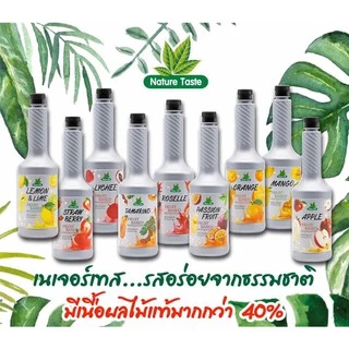 เนเจอร์เทส น้ำสตรอเบอร์รี่ แบบถุง น้ำสตรอเบอร์รี่ ขนาด 1 กก. (Strawberry Fruit base preparation)