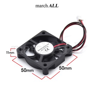 march ALL พัดลม 12V DC แอมป์ 741 AMP 2.1CH ขนาด 50x50x11mm