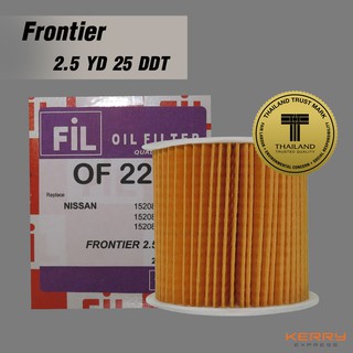 FIL (OF 229) ไส้กรองน้ำมันเครื่องสำหรับรถ Nissan Frontier 2.5 YD 25 DDT