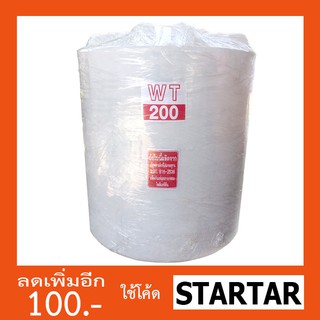 ถังผสมสารเคมี 200 ลิตร