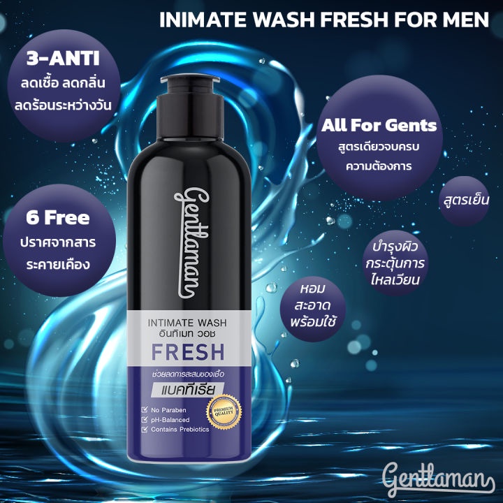 Gentlaman [เจลล้างน้องชาย สูตรเย็น+อ่อนโยน] Intimate Wash 100 Ml.  เจนเทอร์แมน เจลทำความสะอาดจุดซ่อนเร้น สำหรับผู้ชาย | Shopee Thailand