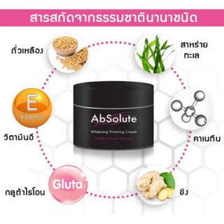 ครีมสลายไขมัน Absolute ลดกระซับสัดส่วนเห็นผล 2 เท่า