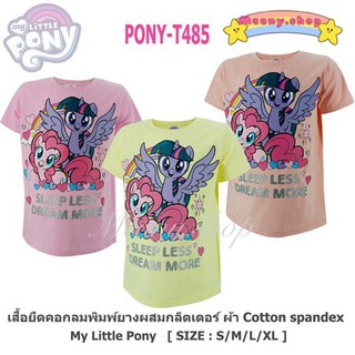 เสื้อยืดเด็กหญิง (4-12ขวบ) โพนี่ ลิขสิทธิ์แท้ MyLittlePony เสื้อยืดคอกลมเด็ก ลายการ์ตูน ม้าโพนี่ ผ้าคอตตอน